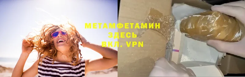 Метамфетамин Methamphetamine  Севастополь 